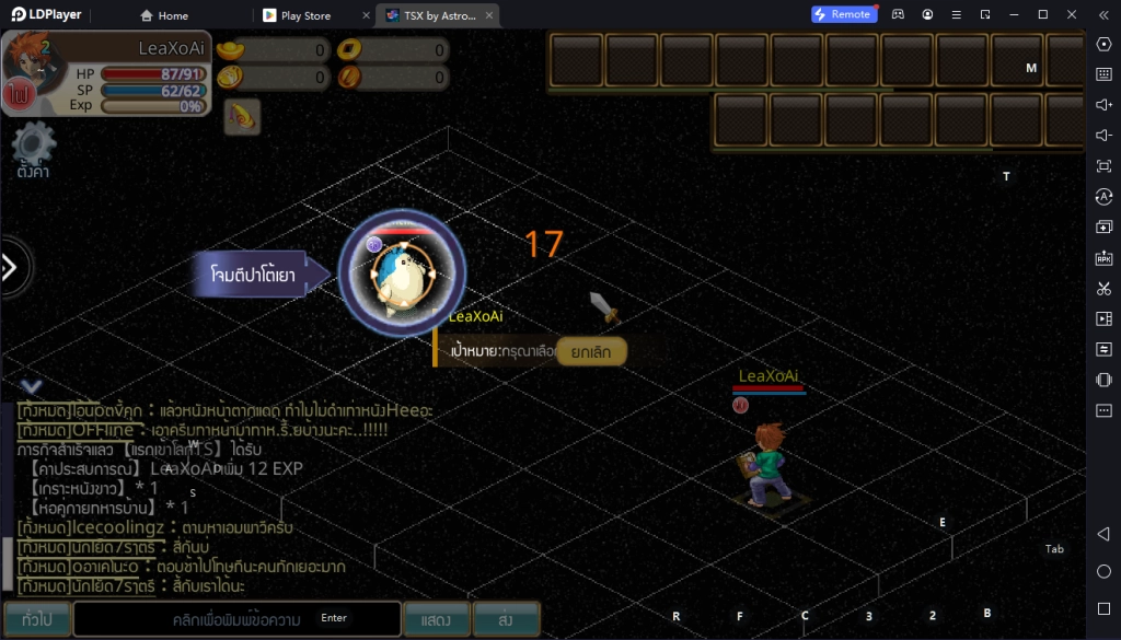 TSX by Astronize แนะนำการเลือกใช้ Soul ขุนพล สำหรับมือใหม่