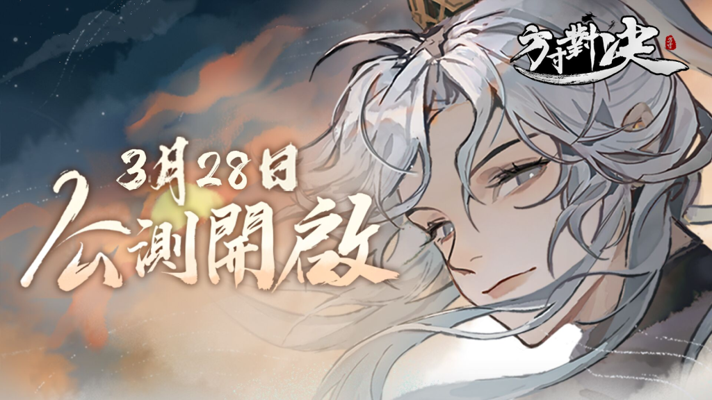 【攻略】《方寸對決》開服攻略 玩法介紹|新手須知|數值分析