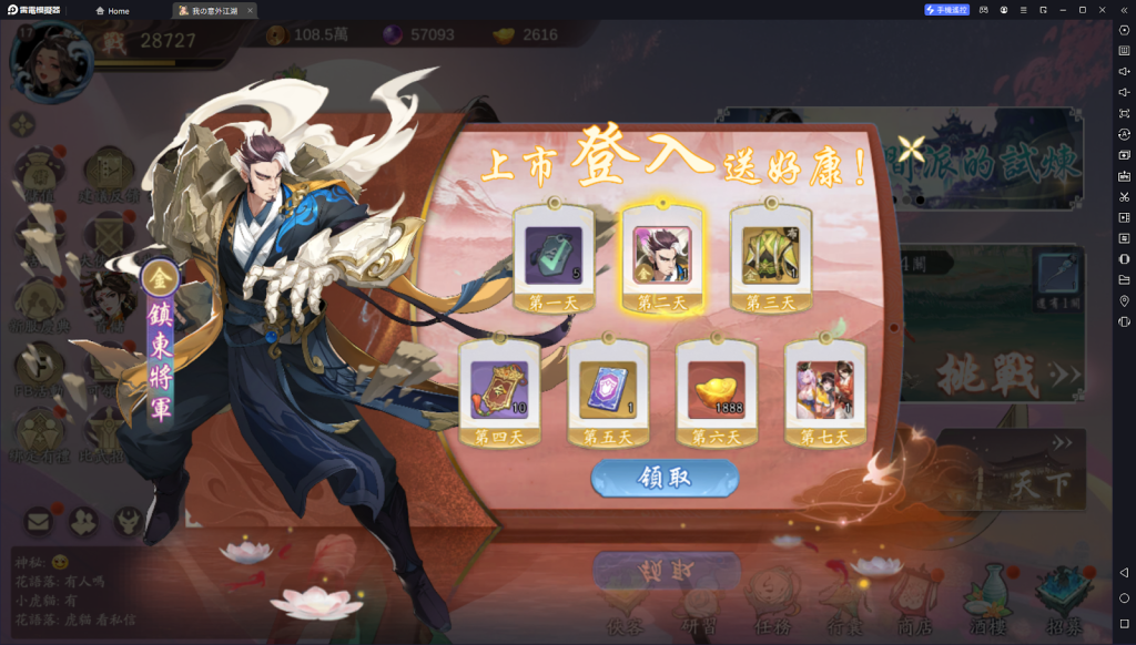 【攻略】《我的意外江湖》開服攻略 元寶資源規劃|獲取途徑