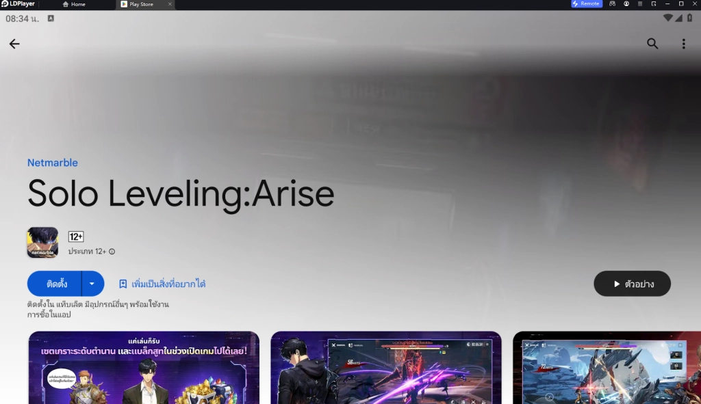 Solo Leveling : Arise ดาวน์โหลดเลยเปิด OBT แล้ววันนี้ บน LDPlayer9 ตัวเกมมีอะไรที่ต้องรู้บ้าง น่าสนใจ!!