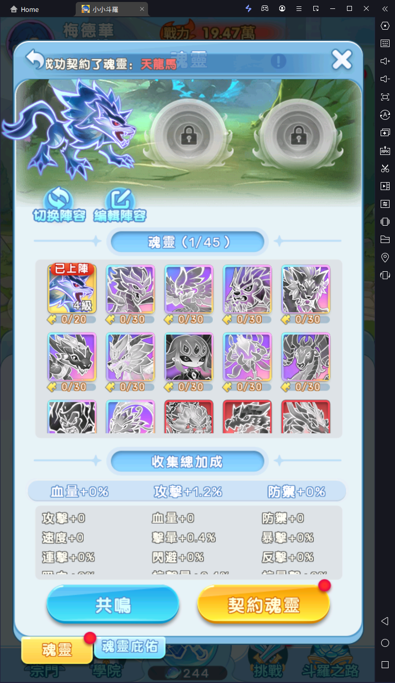 【攻略】《小小斗羅 》武魂推薦 魂師介紹|魂靈培養方向