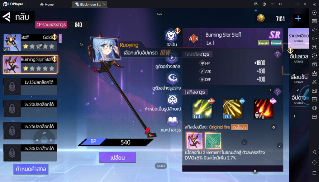 Black moon เกมแนว Action RPG ลิขสิทธิ์แท้ค่ายดัง Playpark เล่นพร้อมภาษาไทยบน LDPlayer9