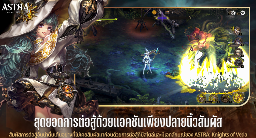ASTRA: Knights of Veda (Global) เปิด OBT 4 เม.ย รีบเข้าไปลงทะเบียนรอเล่นบน LDPlayer9 ได้เลยเร็วๆนี้