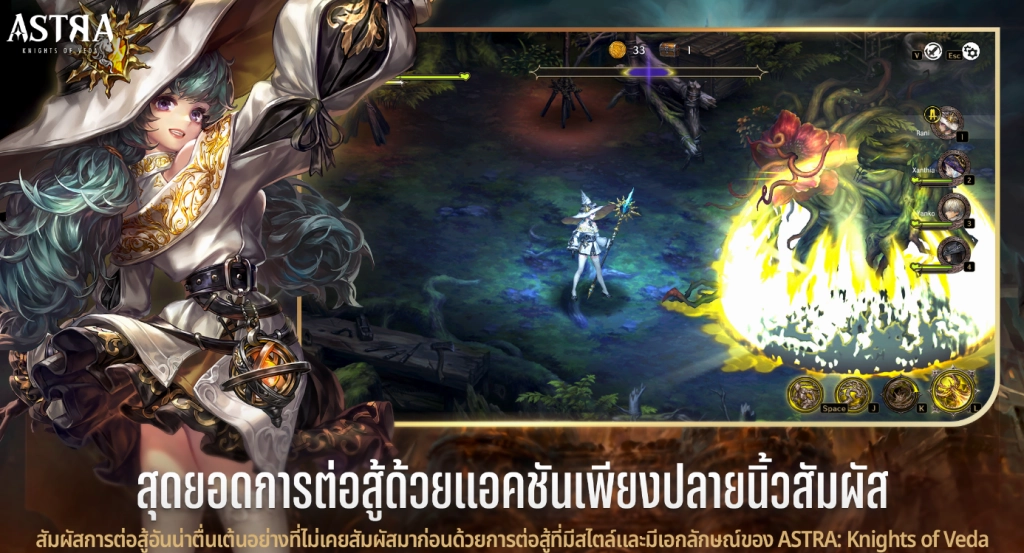 ASTRA: Knights of Veda (Global) เปิด OBT 4 เม.ย รีบเข้าไปลงทะเบียนรอเล่นบน LDPlayer9 ได้เลยเร็วๆนี้