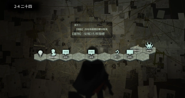 【攻略】《忘卻前夜》開服攻略 第二章全地圖收集