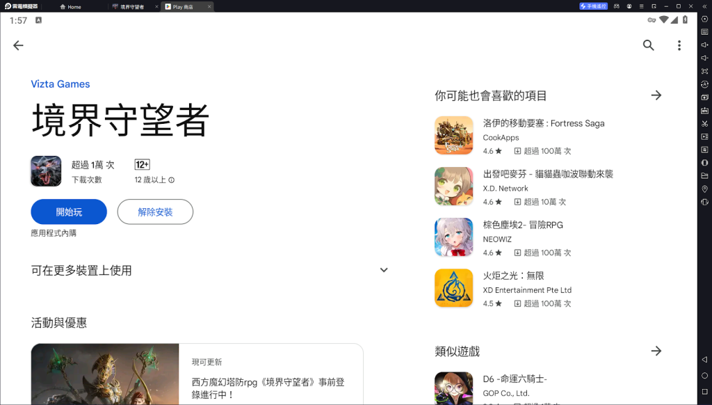 【攻略】《境界守望者》PC電腦版遊玩教學|首抽刷取教學