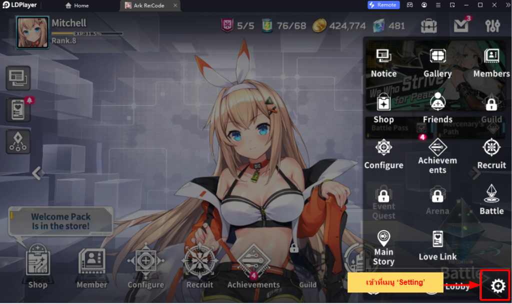 Ark Re:Code (Global) แจก Giftcode 2024 (6 โค้ด) ล่าสุด!! พร้อมวิธีกรอก บน LDPlayer9