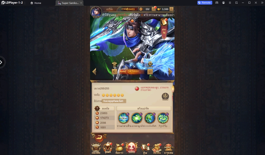 Super Samkok Awakening แนะนำ Tier List ตัวละครที่ควรหาใช้ยาวๆ ติดไว้ในไอดีน่าปั้น!! (มือใหม่) บน LDPlayer9