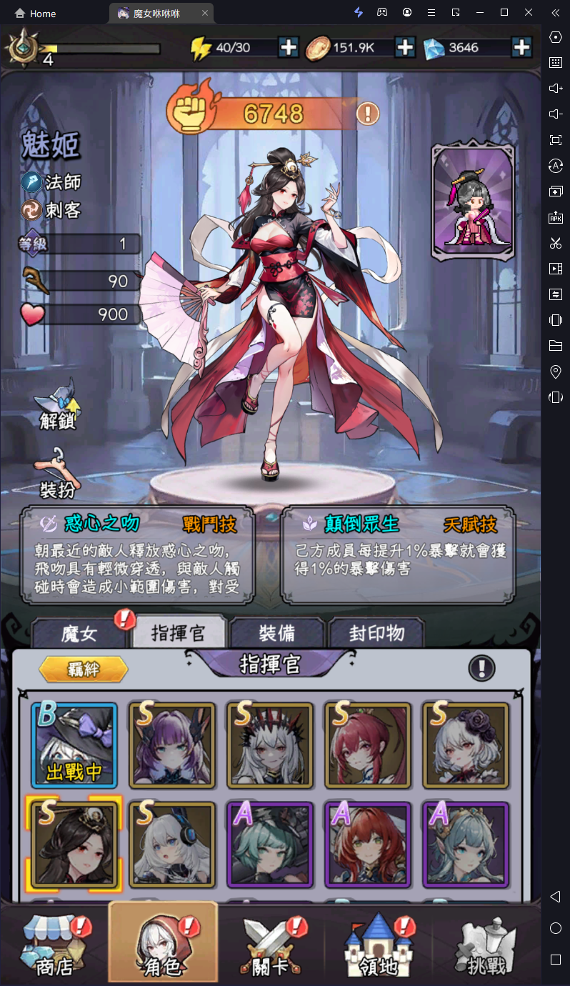 【攻略】《魔女咻咻咻》數值分析|傷害加成|賜福增幅比較