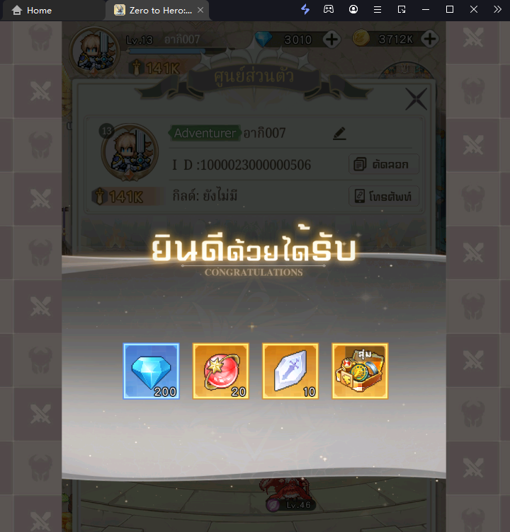 Zero to Hero: Pixel Saga (SEA) แจก Giftcode (13 โค้ด) อัปเดตเรื่อยๆ ไอเทมเพียบ!! พร้อมวิธีกรอก บน LDPlayer9