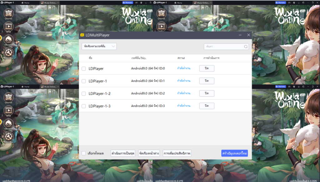 Wuxia Online กระบี่มังกรหยก:ไอเดิล แนะนำตัวที่ควรหา!! วิธี Reroll แบบ 4 เท่า เล่น 120 FPS บน LDPlayer9