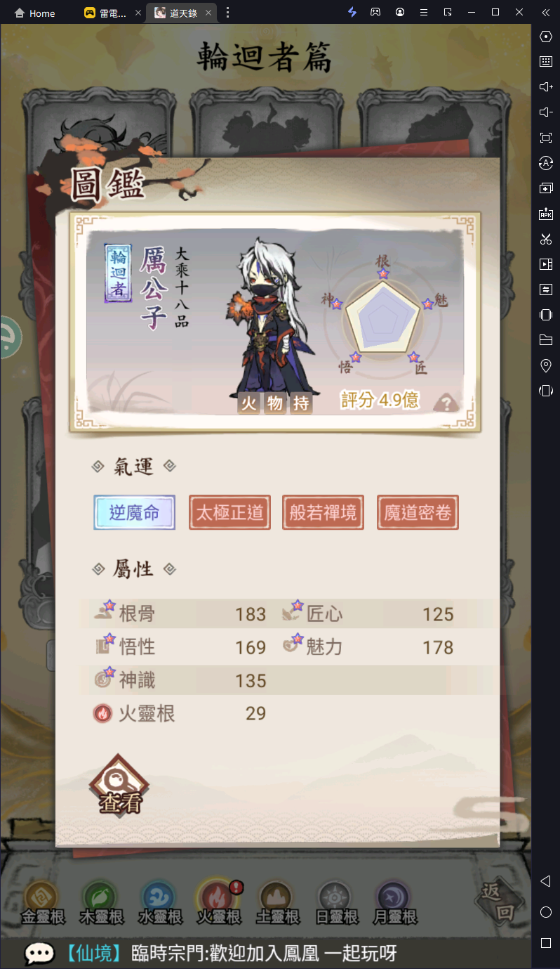 【攻略】《道天錄》 物理|法術陣容推薦