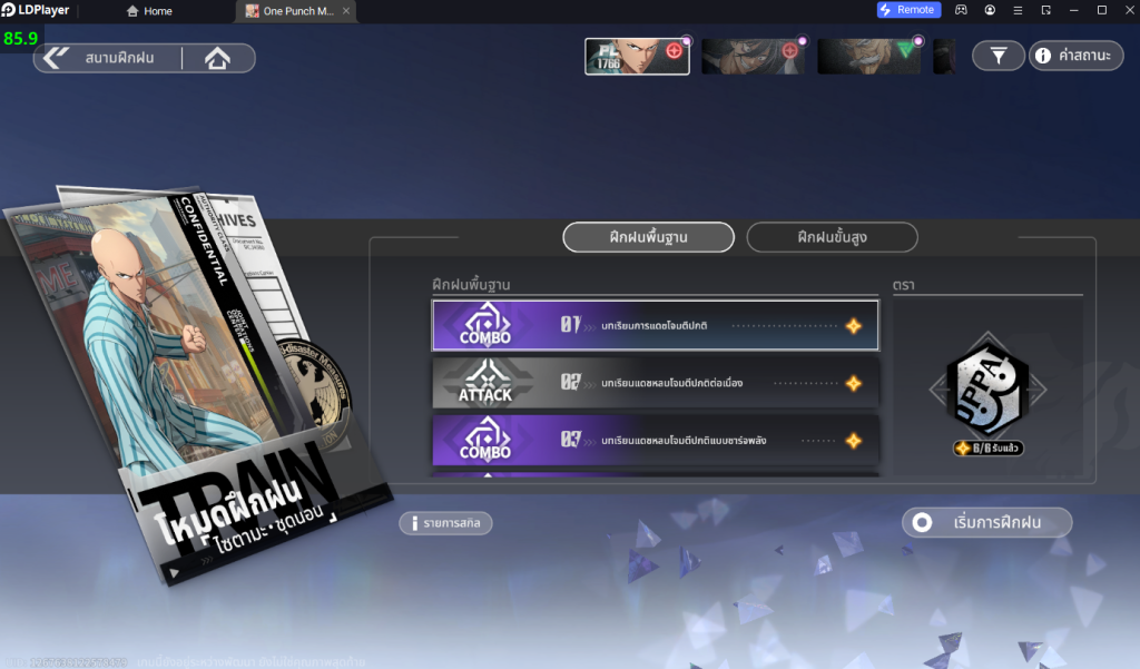 One Punch Man: World (Global) เคล็ดลับ เทคนิคการเล่นฟาร์ม&เก่งให้เร็วขึ้น!! บน LDPlayer9