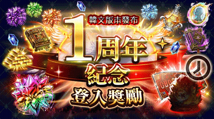 《最後的克勞迪亞》統合祭活動開跑