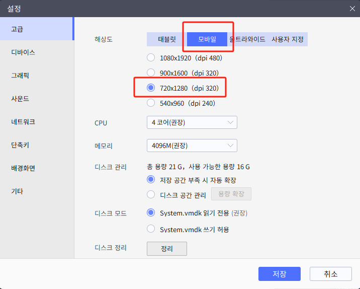 [공략] 버섯커 키우기 자동 16레벨 올리기 방법