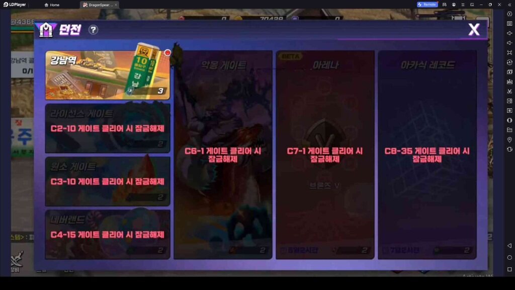 Game Modes of DragonSpear: Myu