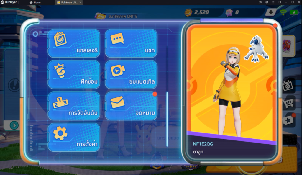 Pokémon Unite แจก Giftcode 2024 (4 โค้ด) ล่าสุด!!  อัปเดตเรื่อยๆ พร้อมวิธีกรอก บน LDPlayer9