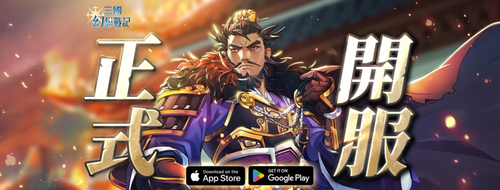 【攻略】《三國幻想戰記》首抽刷取教學|身世選擇指南|PC電腦版遊玩教學