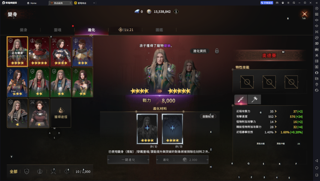 【攻略】《COC：熱血殺戮》變身首抽刷取教學|PC電腦版遊玩指南