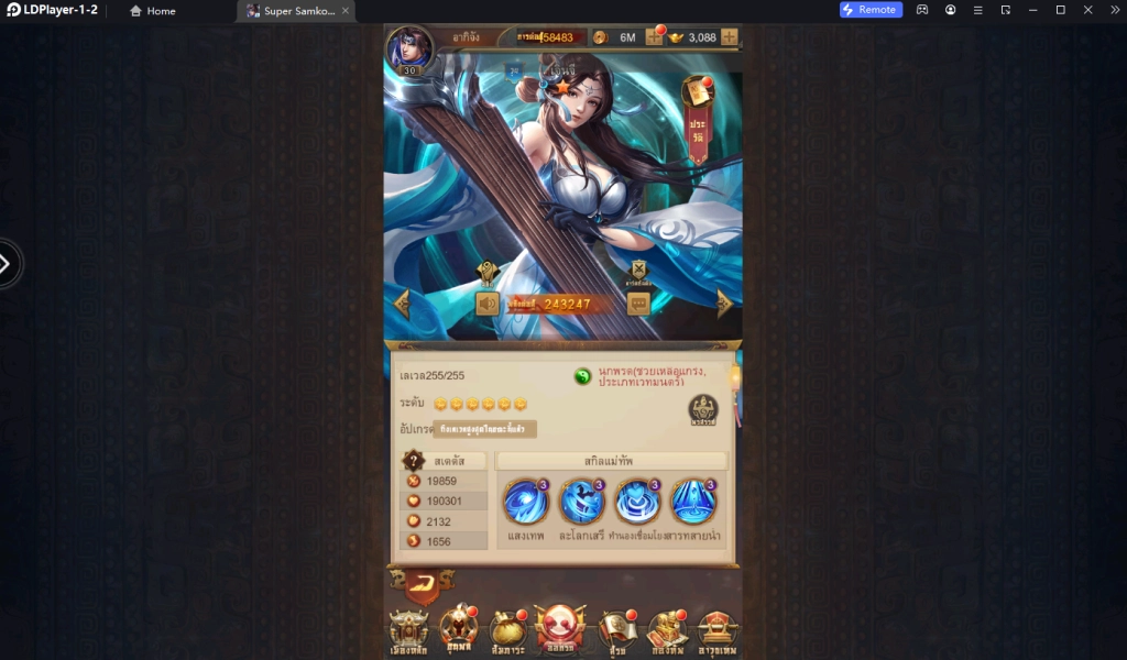 Super Samkok Awakening แนะนำ Tier List ตัวละครที่ควรหาใช้ยาวๆ ติดไว้ในไอดีน่าปั้น!! (มือใหม่) บน LDPlayer9