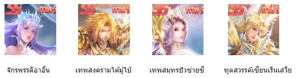 [Spirit Master - ตำนานภูตถังซาน] Tier List Guide รู้ก่อนเกมเปิด