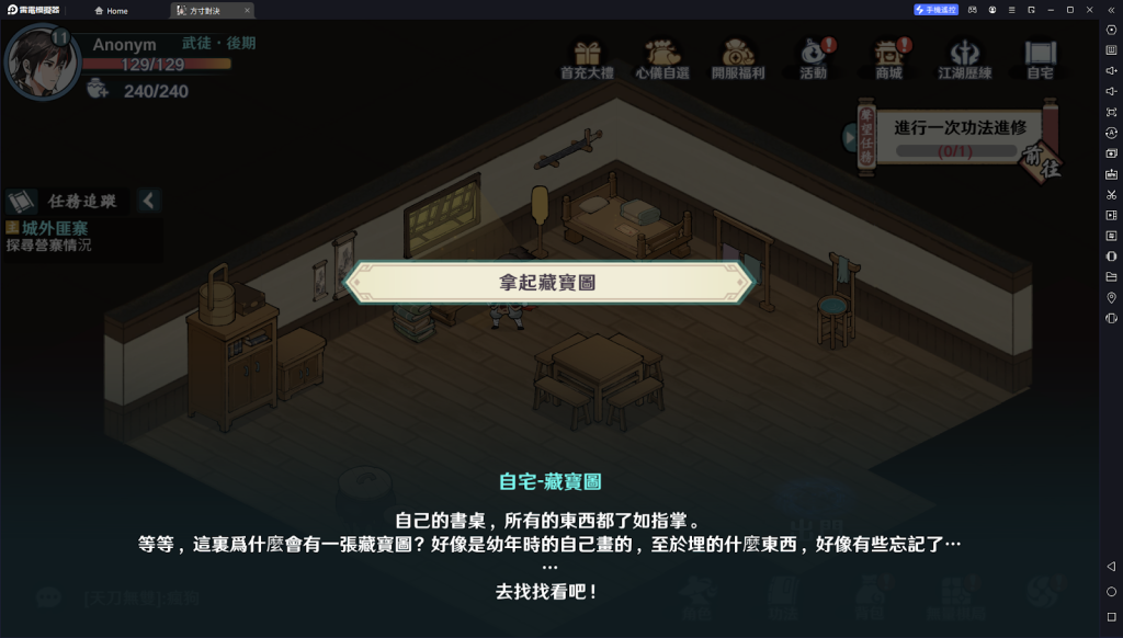 【攻略】《方寸對決》開服攻略 無量嶼|牛家村寶箱匯總
