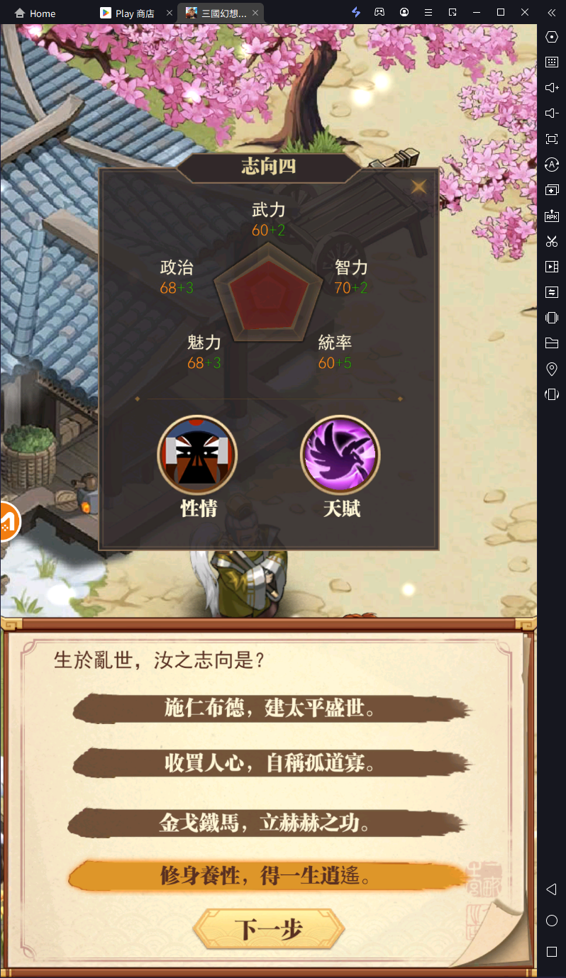【攻略】《三國幻想戰記》首抽刷取教學|身世選擇指南|PC電腦版遊玩教學