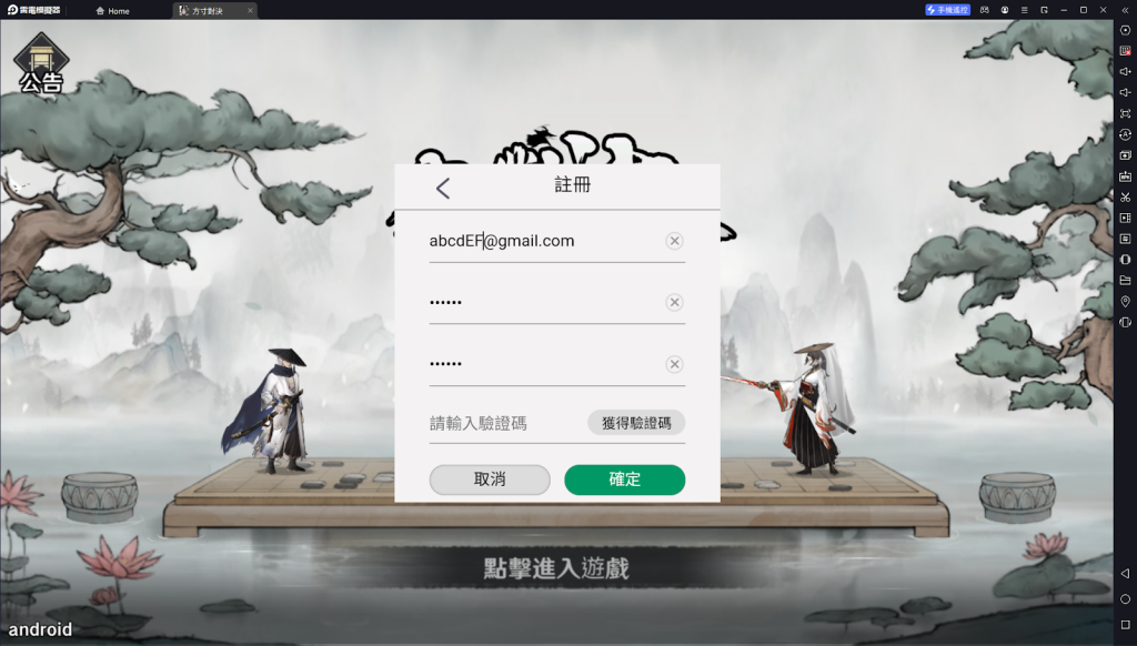 【攻略】《方寸對決》首抽刷取教學|開局功法推薦|PC電腦版遊玩教學|