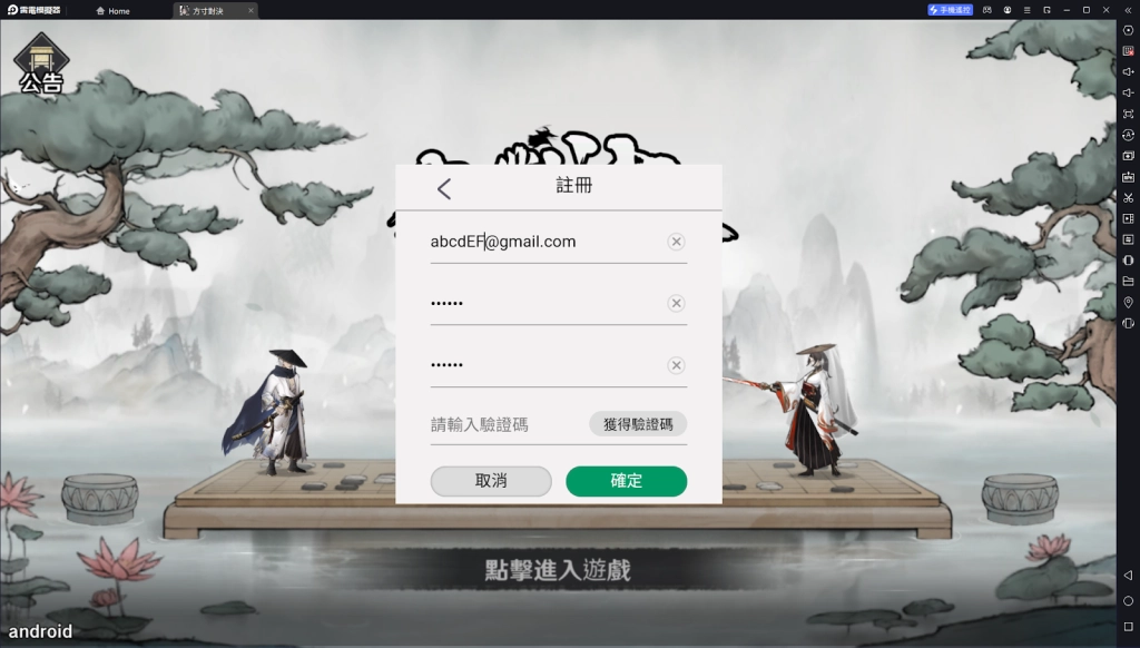 【攻略】《方寸對決》首抽刷取教學|開局功法推薦|PC電腦版遊玩教學|