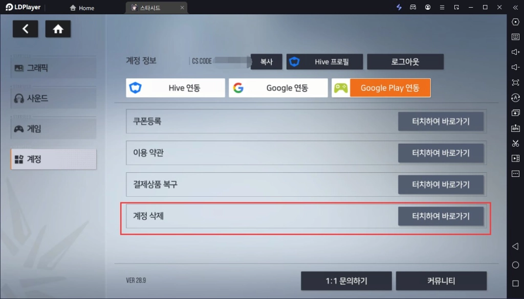 [공략] 스타시드  리세마라 방법 및 티어 등급표 공략