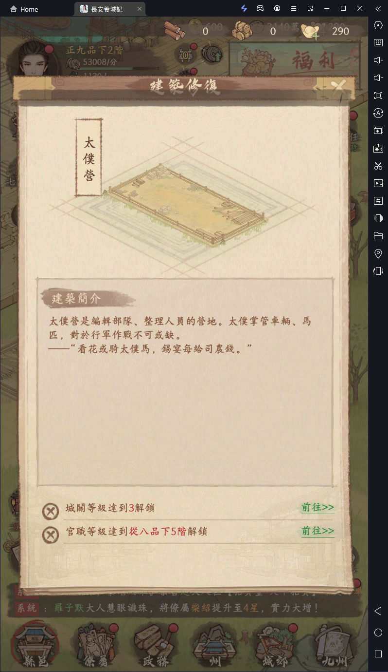 【攻略】《長安養城記》九州玩法攻略|縣邑建築|攻城玩法