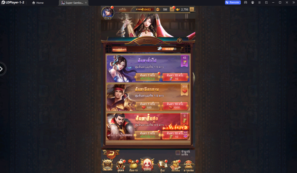 Super Samkok Awakening CBT ตัวที่ควรหา!! เล่นเต็มจอ 120 FPS  พร้อมวิธี Reroll รีไอดีเท่า 4 เท่า บน LDPlayer9
