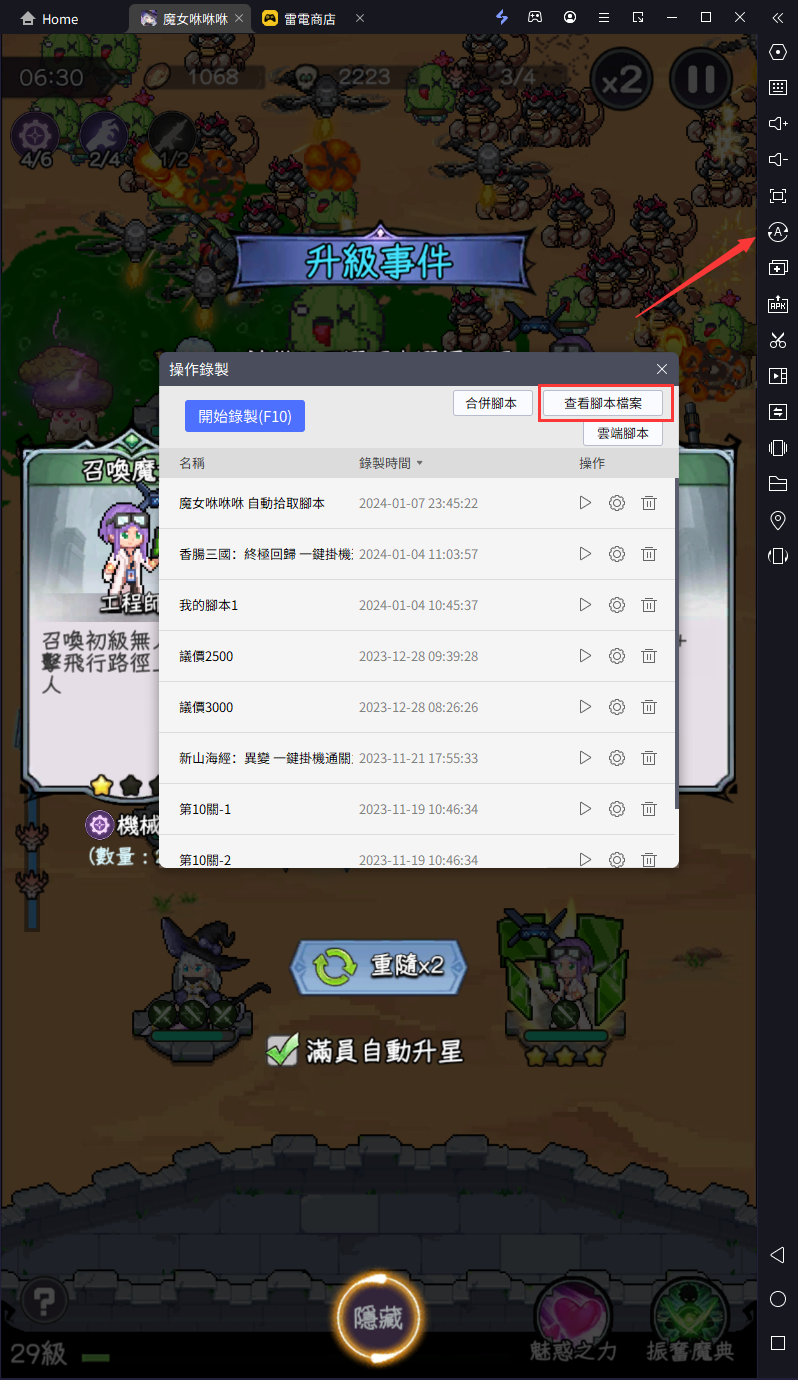 【攻略】《魔女咻咻咻》一鍵自動拾取腳本|PC電腦版遊玩指南