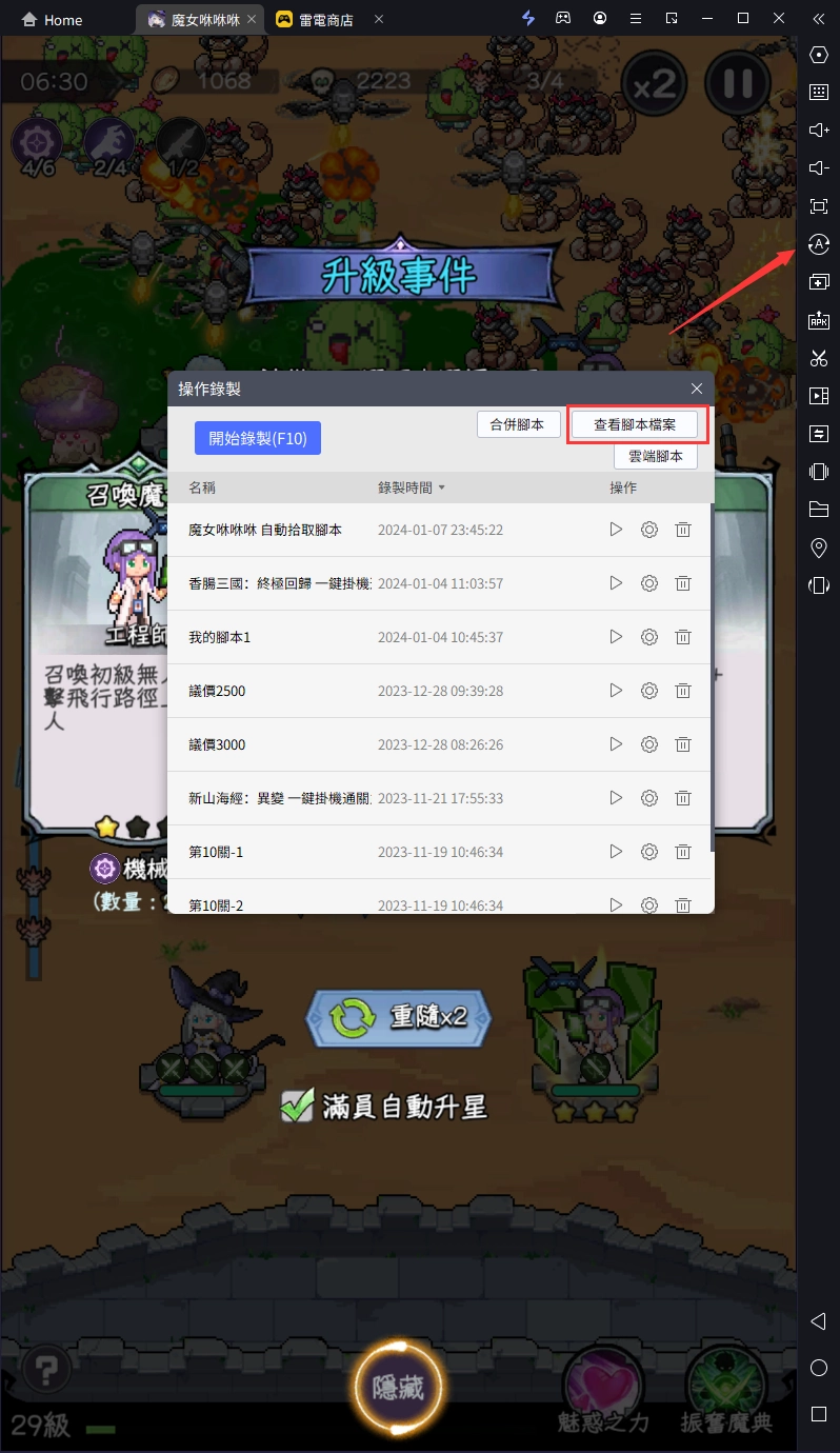 【攻略】《魔女咻咻咻》一鍵自動拾取腳本|PC電腦版遊玩指南