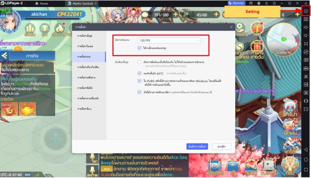 Mythic Samkok (Global) เกม 2D ธีมสามก๊กภาพสวยมีพากย์ไทยตัวละครน่ารักพร้อมวิธี Reroll รีไอดีเท่า 4 เท่า บน  LDPlayer9