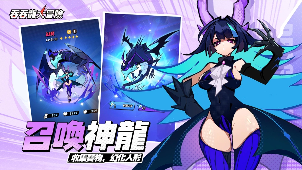 《吞吞龍大冒險》事前預約人數突破75萬，釋出最新CG動畫短片