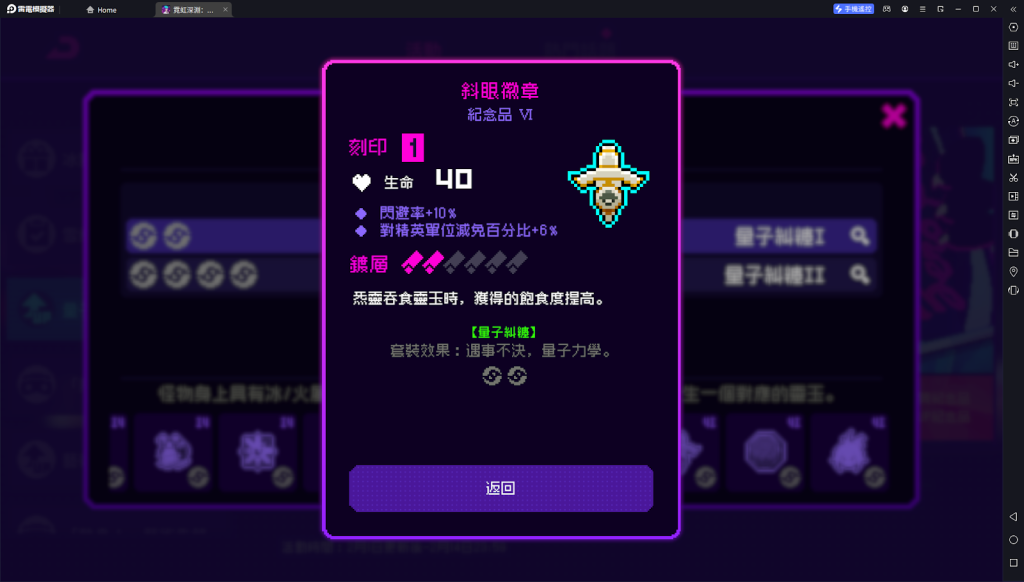 【攻略】《霓虹深淵：無限》新套裝量子糾纏詳解