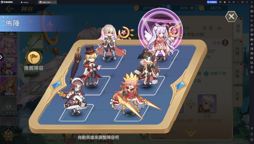 【攻略】《破曉之劍M：命運騎士》首抽刷取教學|陣容推薦|PC電腦版遊玩教學