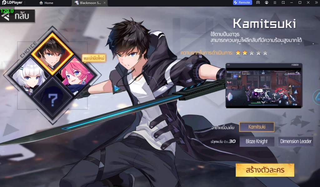 Black Moon (SEA) เกมใหม่ PlayPark แนะนำตัวจุดเด่นอาชีพ & เทคนิค Reroll หาอาวุธเร็ว 4 เท่า บน LDPlayer9