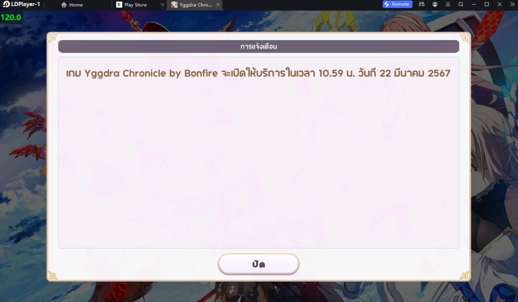 Yggdra Chronicle (SEA) เปิด OBT แล้ววันนี้!! รอเล่นกันได้แบบ FULLHD 120 FPS บน LDPlayer9 ได้เลย