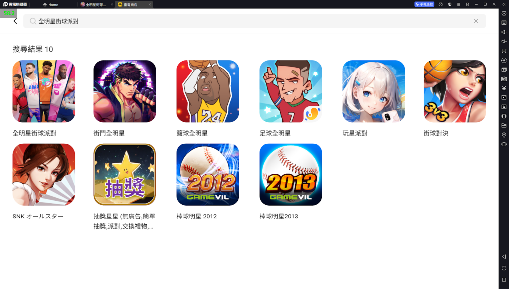 【攻略】《全明星街球派對》 雷電模擬器高清高幀|遊戲設定指南|PC電腦版遊玩教學