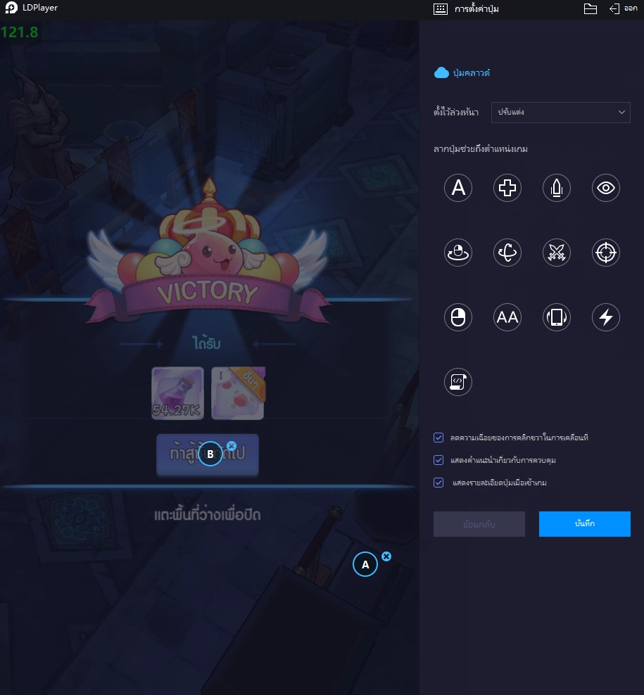 Ragnarok Idle Adventure วิธีตั้งค่าบอทกดปุ่มเดียวเล่นอัตโนมัติ เล่นแบบเต็มจอ FULLHD บน LDPlayer9