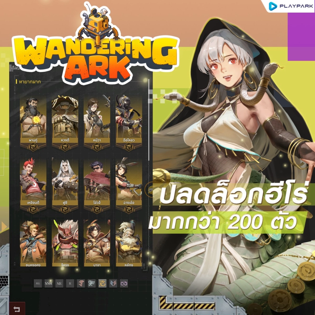 Wandering Ark (SEA) เกม Slingshot Starategy RPG เกมใหม่ค่าย PlayPark รอเล่นได้เลยเร็วๆ นี้!!