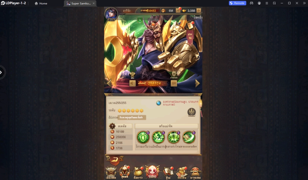 Super Samkok Awakening แนะนำ Tier List ตัวละครที่ควรหาใช้ยาวๆ ติดไว้ในไอดีน่าปั้น!! (มือใหม่) บน LDPlayer9
