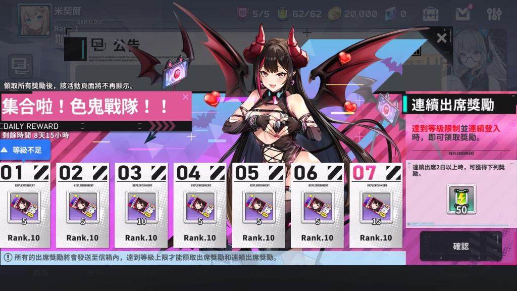 《星隕計畫》x 赤鬼伯伯「奪處魅魔—赤鬼伯伯來襲」開始！