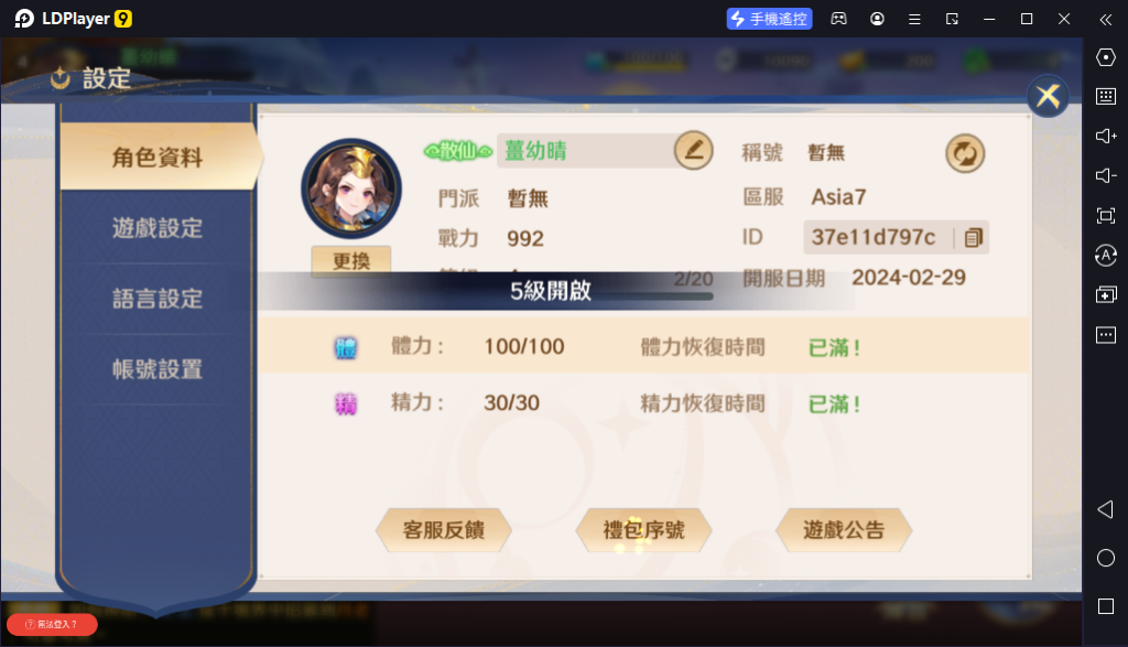【活動】《萬妖領域》虛寶|禮包碼匯總