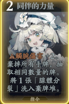 【攻略】《忘卻前夜》開服攻略 SSR角奧瑞塔補領|角色配隊