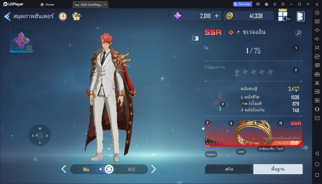 Solo Leveling: ARISE Tier List ตัวละครที่ควรหาเข้าทีมในช่วงต้นเกม