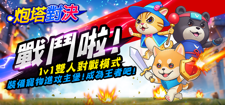《明星3缺1》過年玩什麼？群星賀歲！！龍年好禮送不完