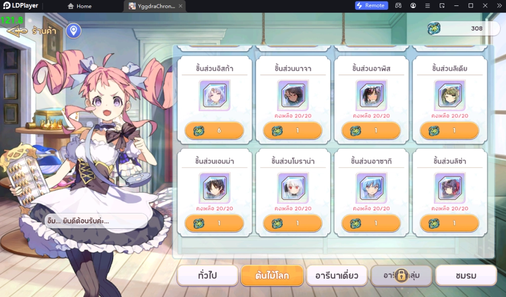 Yggdra Chronicle รวมเทคนิคการเล่นให้ตัวละครเก่งขึ้น!! ตั้งค่าบอท ฟารม์เลเวลหาของได้เร็วขึ้น!! บน LDPlayer9